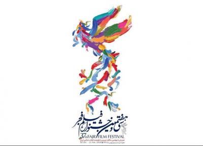 آخرین روز از جشنواره فیلم فجر با فیلمی ملتهب، اعلام اسامی نامزد ها