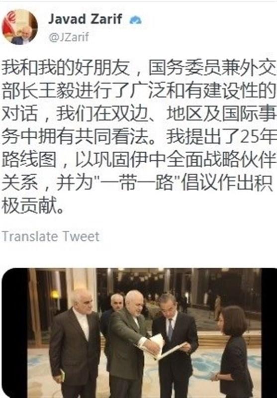 توئیت ظریف به زبان چینی: گفت وگوی سازنده ای با وزیر خارجه چین داشتم