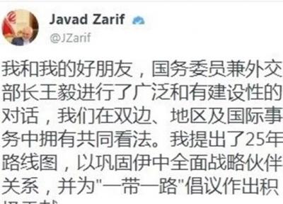 توئیت ظریف به زبان چینی: گفت وگوی سازنده ای با وزیر خارجه چین داشتم