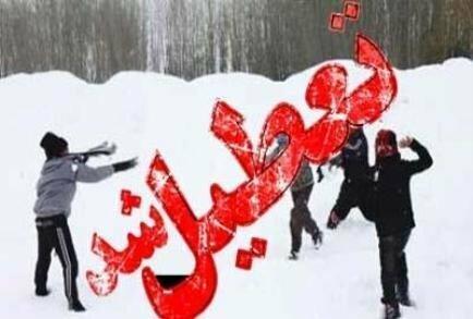 بارش برف مدارس کرمانشاه را تعطیل کرد بارش برف مدارس کرمانشاه را تعطیل کرد