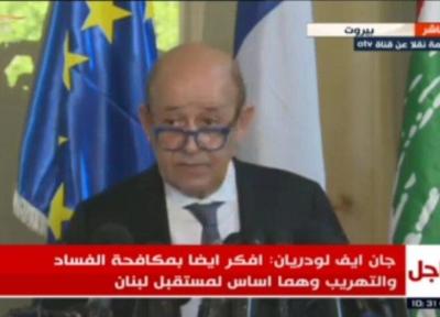 پیشنهاد وزیر خارجه فرانسه برای خروج لبنان از بحران
