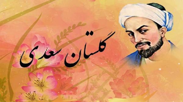 طراحی لوگو: گلستان دفتری از آموزه ها و بوستان دفتری از آرمان های سعدی شیرازی است