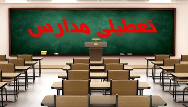 مدارس این استان ها امروز یکشنبه غیرحضوری است